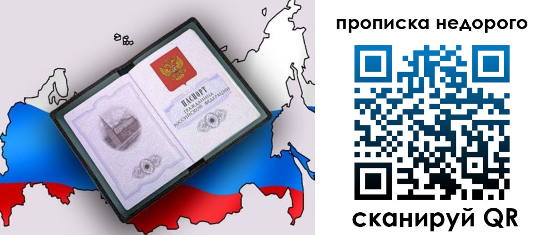 временная регистрация адрес в Электроуглях