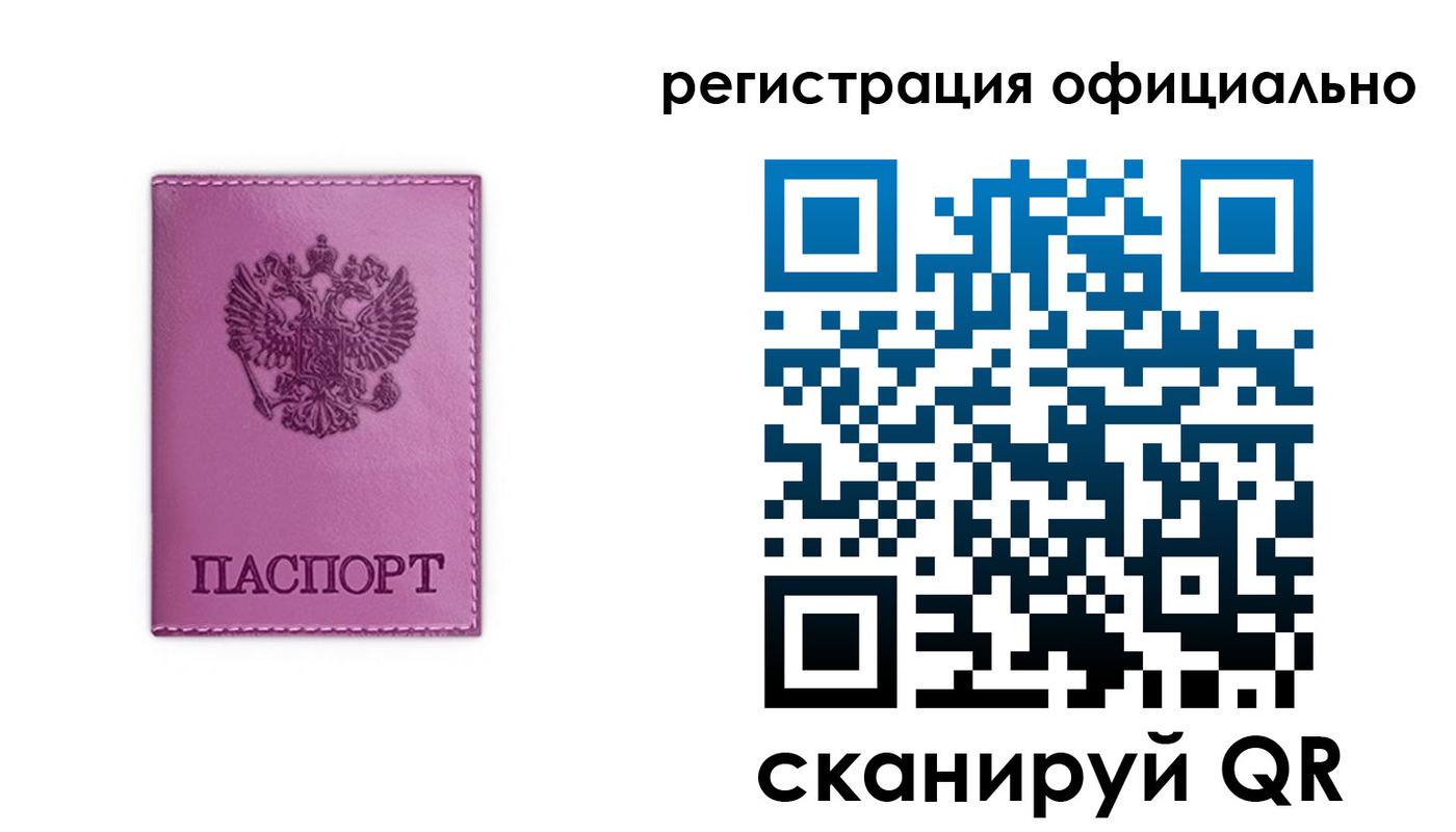 прописка штамп в Электроуглях