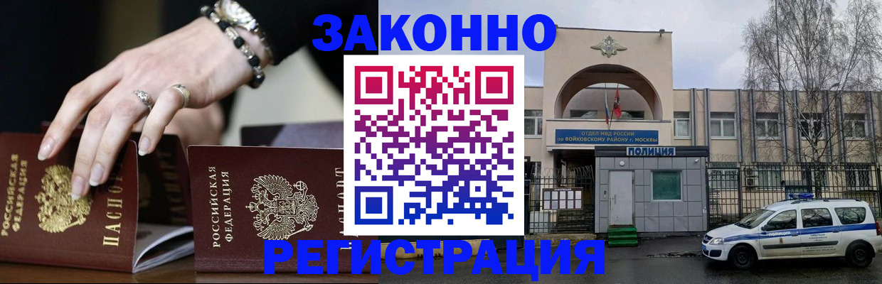 временная регистрация поиск в Электроуглях