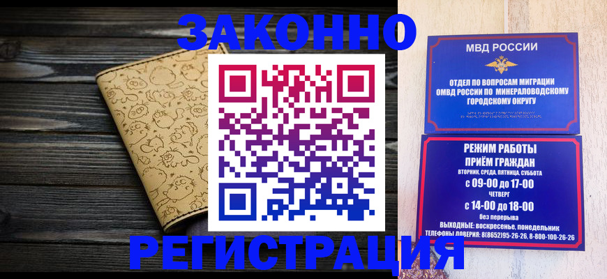 временная прописка в Электроуглях