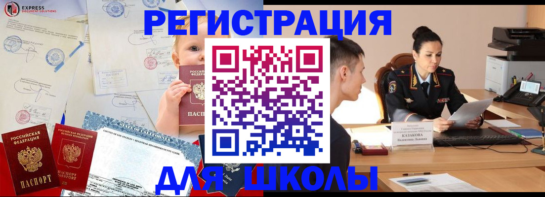 прописка регистрация в Электроуглях