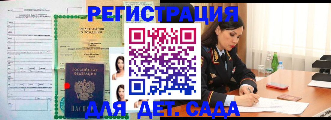 прописка регистрация в Электроуглях