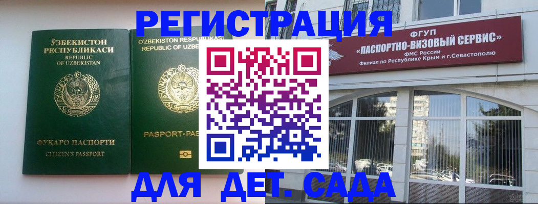 прописка в Электроуглях