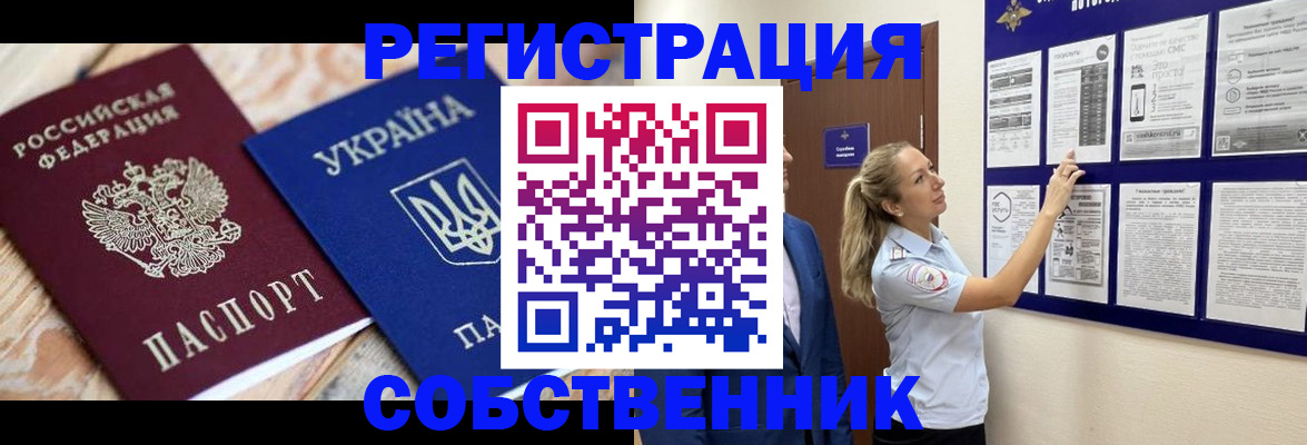 миграционный учет в Электроуглях